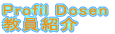 Profil Dosen Љ 